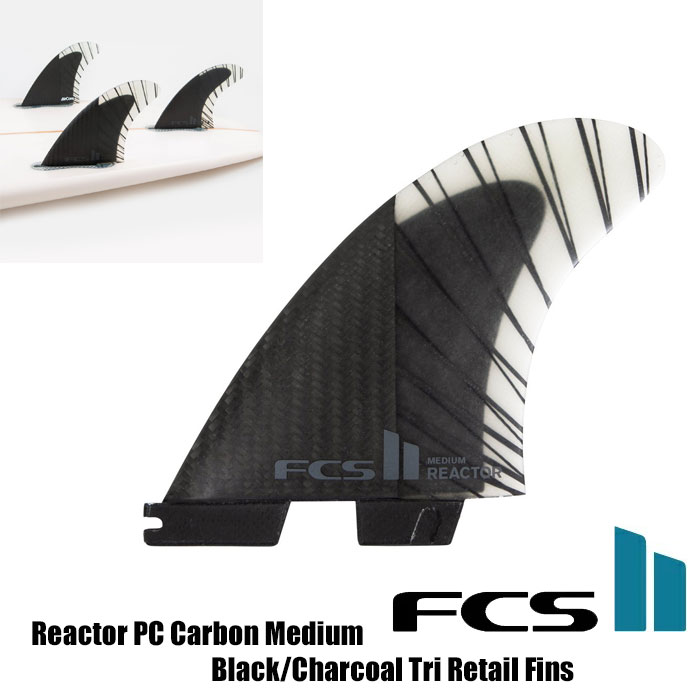 FCS II Reactor PC Carbon Medium Black/Charcoal Tri Retail Finsサーフィン トライフィン ショートボード付け具 FCS2