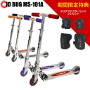 【ポイント10倍】【プロテクター セット特典付】 キックボード 子供 キックスケーター 子供用 キックスクーター キッズ ブレーキ付 jd razor jd b...