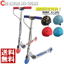 【ポイント10倍】JD RAZOR MS-105R-B ヘルメット&限定特典 キックスケータ タイヤが光る キックボード キックスクータ jd razor 子供...