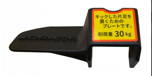 JD RAZOR フットプレート X[JD RAZOR キックボード/キックスケーター]JDパーツ