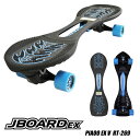 【価格最前線】【ポイント10倍】【送料無料】JD RAZOR JBOARD EX PIAOO EX V RT-269 BLUEジェイボードEX RT-269キャスターボードJボードイージーサーファー子供プレゼント