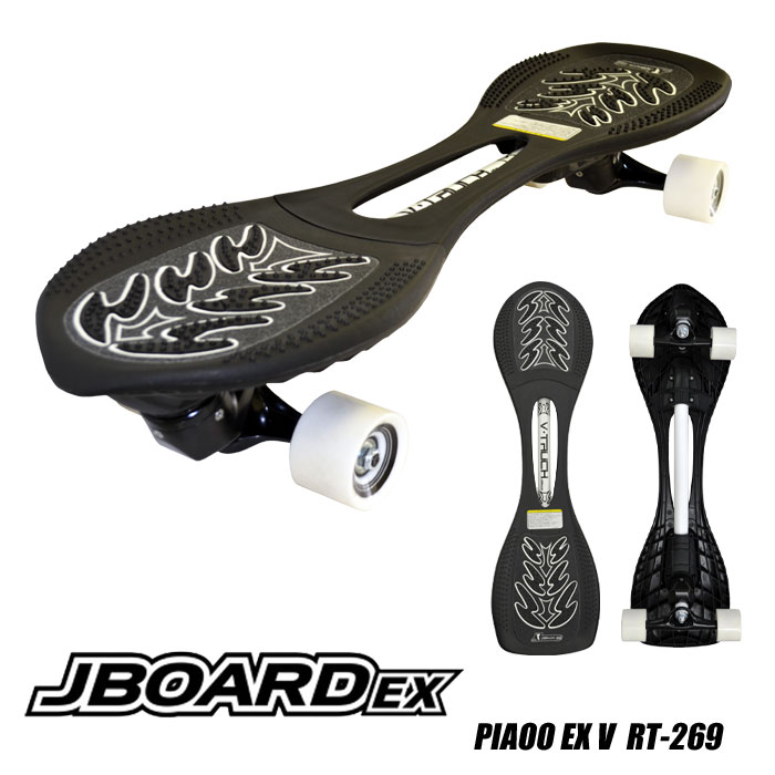 【ポイント10倍】JD RAZOR JBOARD EX PIAOO EX V RT-269 WHITEジェイボードEX RT-269【送料無料】キャスターボードJボードイージーサーファー子供プレゼント