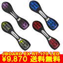 話題の2輪スケートボード　【送料無料】 光るタイヤ！！JBOARD EX ジェイボードEX　RT-170 LED J-ボード【スケートボード SK8】【送料無料】