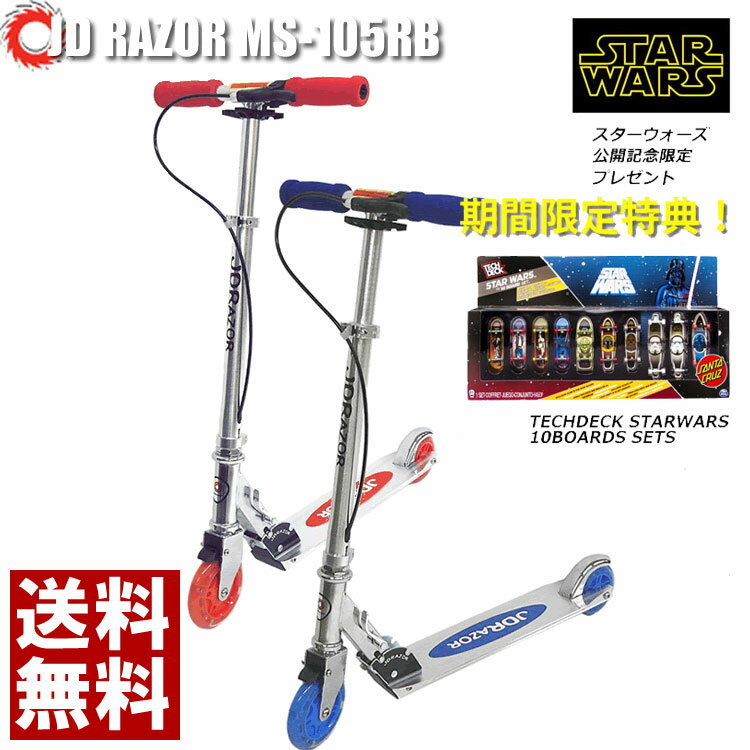 STARWARS TECH DECK ץ쥼ȡ JD RAZOR MS-105R-B å åܡ LED ۥ ϥɥإ֥졼  ǯ ե ʡ