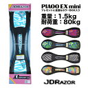 PIAOO EX mini RT-169M JBOARD スケートボード プレゼント ギフト 2輪 sk8 スケボー キッズ ジュニア 子供 女の子 男の子 人...