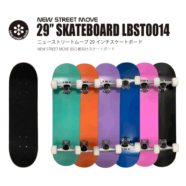 【価格最前線】【送料無料】nsmスケートボード スケボー コンプリート 29インチ（73.5cm約） NEW STREET MOVE 29inch Skateboard LBST0014スケートボード スケボー コンプリート 格安スケボー あす楽対応 プレゼント ギフト