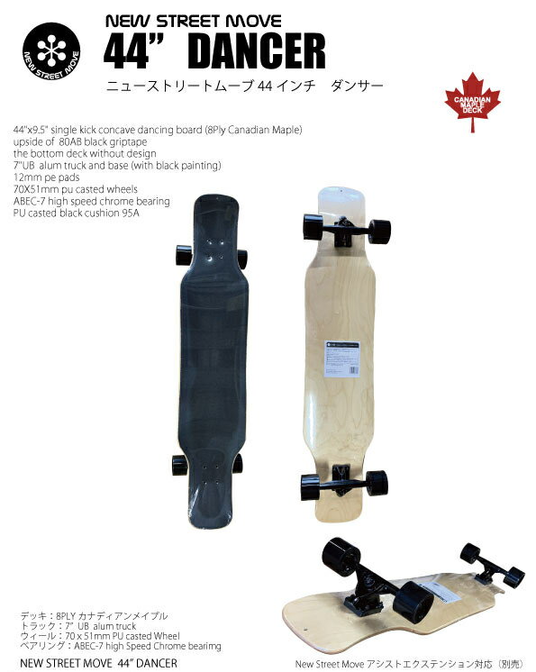 【価格最前線】【送料無料】nsmNEW STREET MOVE 44 DANCER スケートボード ダンサー コンプリート スケボー SK8 NSM SKATEBOARD ロングボード long ステップ ダンス ロンスケ 人気 ロングスケートボード