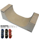 【価格最前線】【送料無料】nsmFINGERBOARD VERT RAMP フィンガーボード ヴァートランプ セクション 【フィンガーボードプレゼントキャンペーン中】 指スケ スケートボード TECHDECK スケートボード スケボー SK8 テックデック テックデッキ