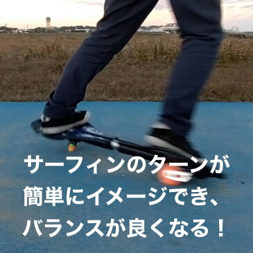 GO! GO! TWIST BOARD スケートボード キャスターボード 2輪 スケートボード 光る LED ウィール 子供 キッズ プレゼント ギフト フィットネス 運動不足解消 ツイスト