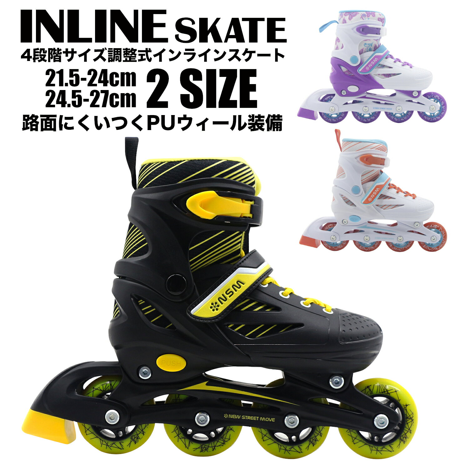 楽天ACTIVESPORTS SUNBEACH BEACHHOUSE【価格最前線】【送料無料】nsmNEW STREET MOVE ADJUSTBLE INLINE SKATE GW-901 高品質 アジャスタブル インラインスケート ローラースケート ストリート サイズ調節 サイズ調整 NSM ギフト かっこいい かわいい PU 子供 キッズ ジュニア インライン 無料ラッピング