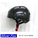 SILVER FOX シルバーフォックス SC110ヘルメット HELMETスケボー スケートボード プロテクター 防具 ｛3980円以上のまとめ買いで送料無料｝