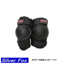SILVER FOX シルバーフォックス キッズ エルボーパッド SP27 子供用 ひじあて スケボー スケートボード プロテクター 防具 {3980円以上のま...