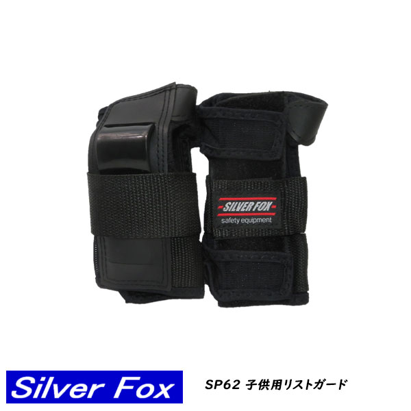 SILVER FOX シルバーフォックス キッズ