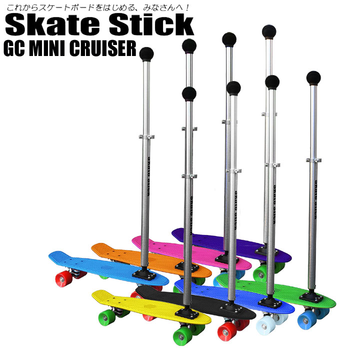 NSM mini クルーザー SKATE STICK SET 　 いま人気の「クルーザーボード」に「スケートスティック」のセットが登場！ 「スケートスティック」は、これからスケートボードをはじめたいキッズに最適な商品です。 この「スケートスティック」は、スケートボードとスティック本体を取り付けている部分に特殊シリコン採用しており、従来の固定式と違いスティックが前後左右に動き初心者にありがちな、バランスを崩し後継に倒れる事の無いよう、スティックを前方に傾ければ倒れる心配は無く、またボードから下りる際にスティックを握っているので簡単に降りることが可能です。 また、ボード本体に取り付けているベースキットは、どのメーカーのスケートボードにも合うように工夫されています。 販売元 株式会社ライフバランス ご注意 沖縄・離島など一部地域は別途送料がかかります。 注目のおススメ商品！ GoGo!ツイストボード スケートボード バランスバイク ビッグウィールスクーター 3輪キックボード キックボード インラインスケート ローラースケート ローラースケート スウィングカーNSMクルーザー スケートスティックセット NSM CRUISER SKATE STICK スケートボード【送料無料】スケボー SK8