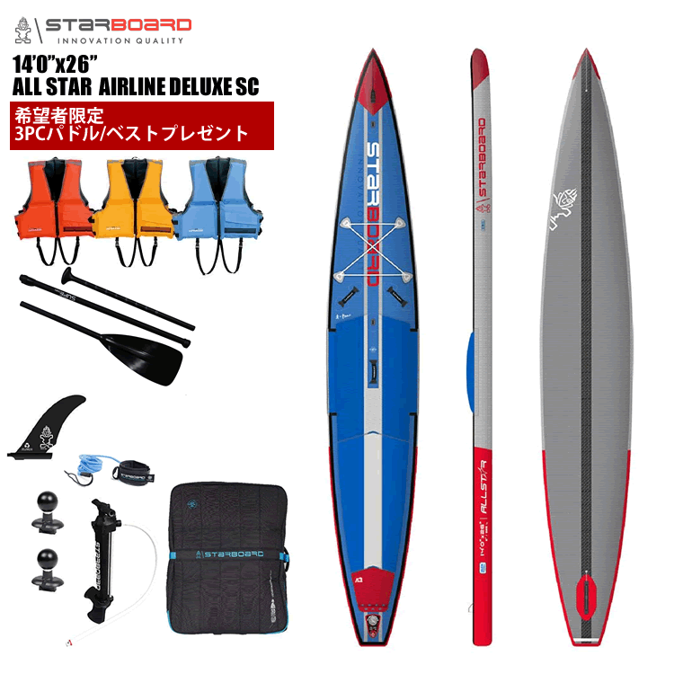 2022~2023 STARBOARD INFLATABLE SUP 14'0