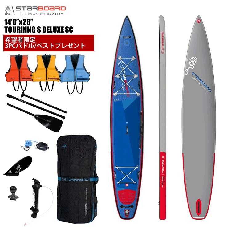 2022~2023 STARBOARD INFLATABLE SUP 14'0