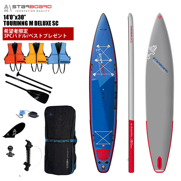 2022~2023 STARBOARD INFLATABLE SUP 14'0" X 30" X 6" TOURING M DELUXE SC スターボード ツーリング デラックス シングルチャンバー SUP インフレータブル パドルボード サップ サーフ SUP インフレータブル SUP パドルボード サップ 