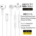 【10倍ポイント】KaKaLife タイプc イヤホン イヤホン 有線 タイプc インイヤー型 マイク付き 通話対応 リモコン付き 音量調節 DAC搭載 HiFi高音質 軽量 磁気デザイン コード絡みにくい iPhone17/17Pro/iPhone16/iPad mini 6/iPad Air/iPad Pro/第11世代/Androidなどに対応