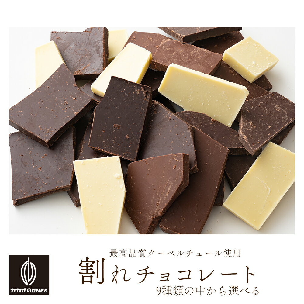 【静岡県のお土産】チョコレート