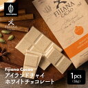\お買い物マラソンSALE/【フィジー産】【高級板チョコ55g】FIJIANA CACAO (チャイ) フィジアナカカオ スパイス チョコレート 芳醇な香り 濃...