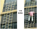 三列アルミ縄ばしご8m 作業用に!避難用に!火災・地震等、災害時の必需品!