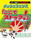 目合いが小さいメッシュフェンス 高さ1m×長さ20m害獣の侵入防止・太陽光発電の囲いに!