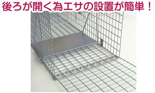 踏板式保護器（捕獲器）大アライグマ・タヌキ・ハクビシンの捕獲に