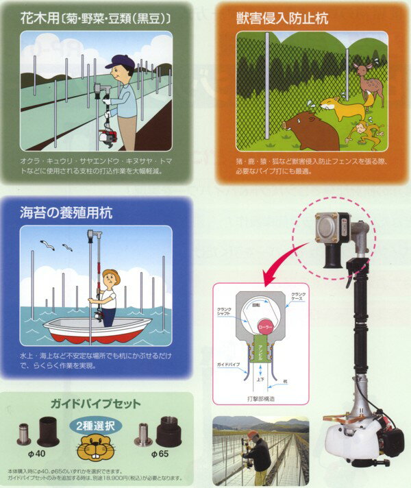 杭打機　花木用（菊・野菜・豆類）に！獣害侵入杭に！海苔の養殖用杭に！