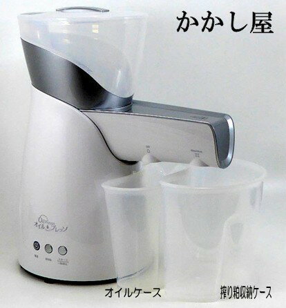 楽天市場】オイルプレッソの通販 楽天市場】オイルプレッソの通販