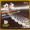 鬼の爪 力鬼(RIKI) 1枚入り 草刈りチップソー 草刈機 刈払機用