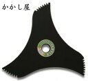 山林用3枚刃 305mm 刈払機用 草刈刃 丸鋸ツルに強い! 日本製