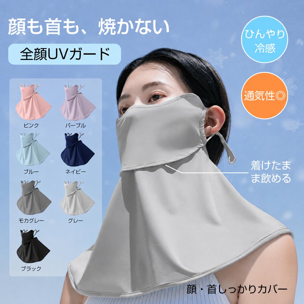 フェイスカバー UVカット 洗える 冷感 フェイスカバー スポーツ 夏用 息苦しくない...