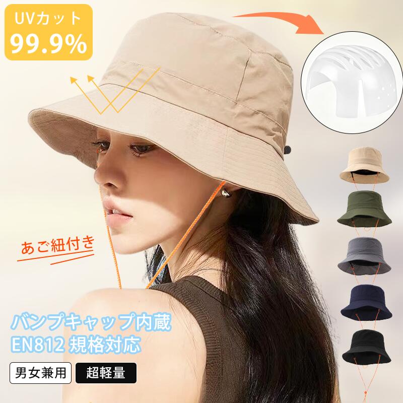 乐天商城 - 【リピーター続出！高評価96％】 バンプキャップ 内蔵キャップ ヘルメット 帽子型 おしゃれ ヘルメット レディース UVカット ヘルメット ハット型ヘルメット 軽作業用ヘッド プロテクター 軽量 安全 帽子 女性 男性 通勤 通学 UV対策 あご紐付き 紫外線対策