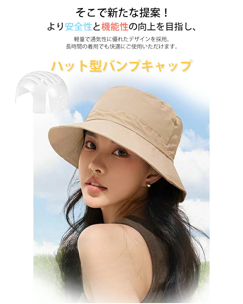 【リピーター続出！高評価96％】 バンプキャップ 内蔵キャップ ヘルメット 帽子型 おしゃれ ヘルメット レディース UVカット ヘルメット ハット型ヘルメット 軽作業用ヘッド プロテクター 軽量 安全 帽子 女性 男性 通勤 通学 UV対策 あご紐付き 紫外線対策 - Image 2