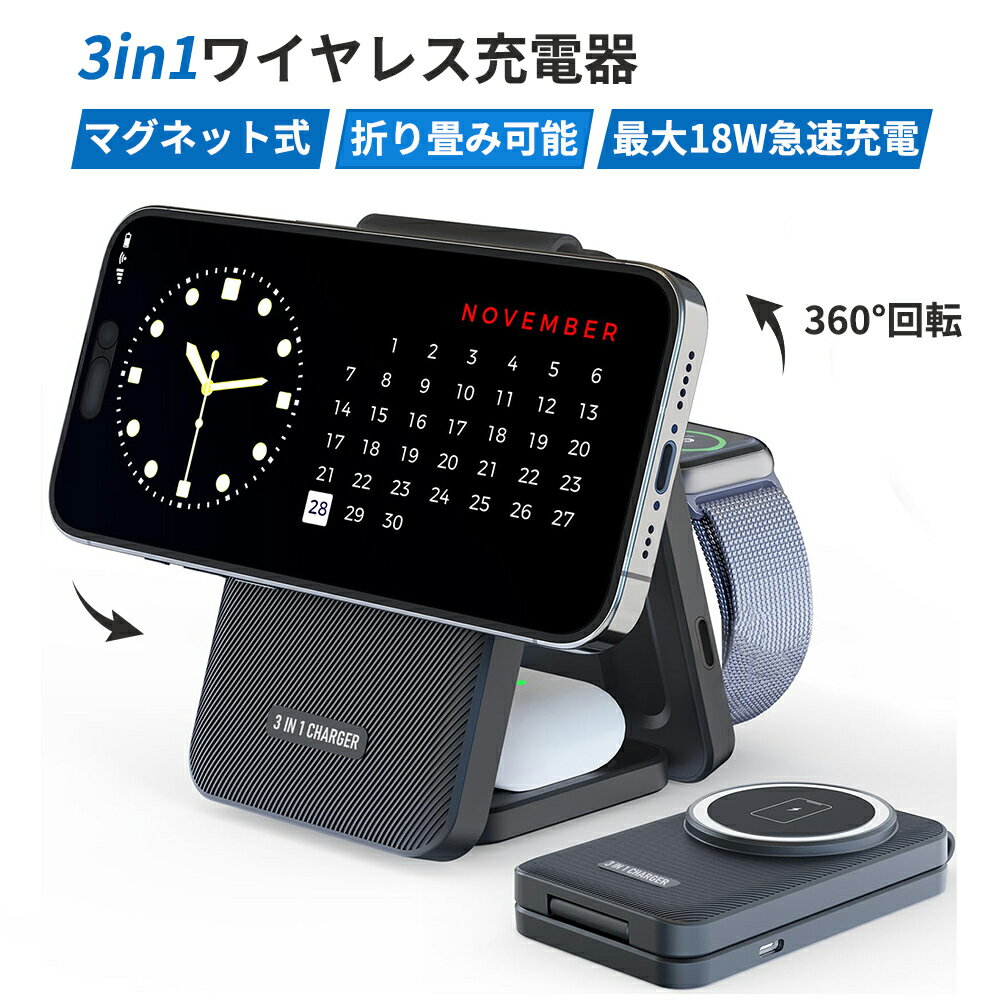 ★P5倍★ワイヤレス充電器 3in1 マグネット式 mags