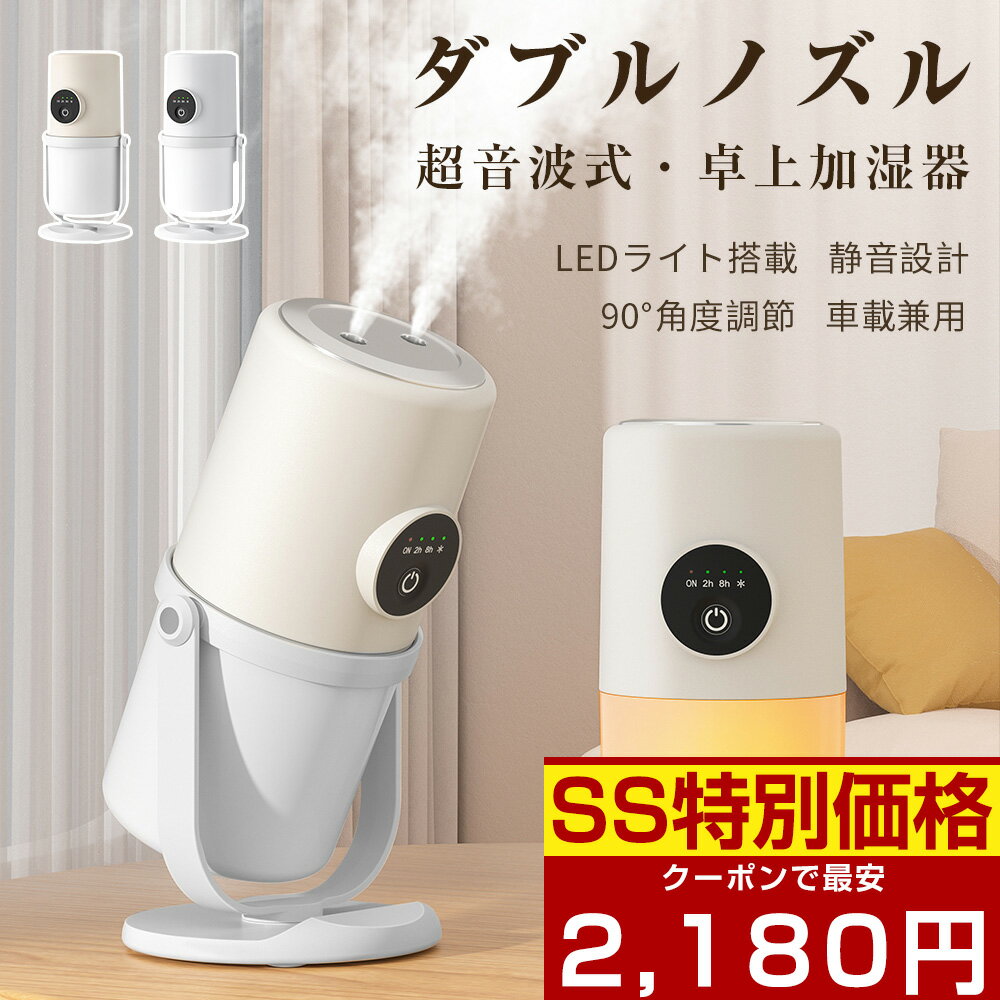 ★満足度の高い加湿器★ 加湿器 卓�