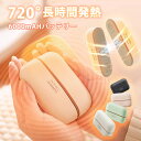 ★スーパーSALE10%クーポン★ \累計販売35万台突破/ 充電式カイロ 分離式 電気カイロ 6000mAh 軽量 可愛い モバイルバッテリー 省エネ 3段階温度調節 最高60℃ PSE認証済 通勤 通学 アウトドア 防寒グッズ クリスマス プレゼント 冬対策 新生活応援【全4色】