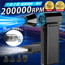 ★クーポンで4,731円!★【楽天1位受賞&累計販売45万台!】 電動 エアダスター 小型 爆風 58m/s 200000RPM強力風速 USB充電式 6000mAh大容量 コンパクト ブラシレスモーター LED照明 SOSライト付き エアー缶 ブロワー 洗車 PCキーボード掃除 オフィス ほこりとり
