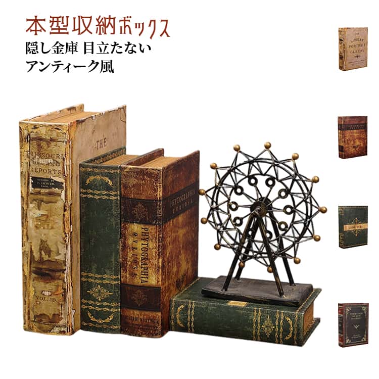 楽天市場】アンティーク 洋書（置物｜インテリア小物・置物