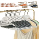 洗濯ハンガー ハンガー 30本セット 跡付かない 型崩れにくい 洗濯ハンガー 物干しハンガー 滑らない 落ちない 滑り止め 型崩れ防止 物干し スリムハンガー クローゼット 衣類変形にくい 耐荷重 乾湿両用衣類 ズボン ニット カーディガン 送料無料