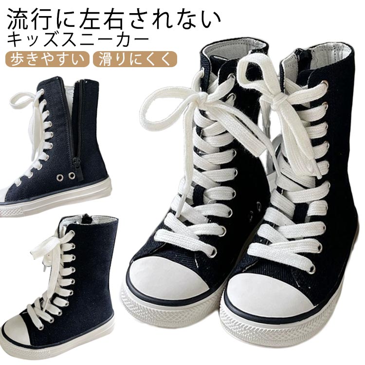 キッズ スニーカー ハイカット ダンスシューズ ヒップホップ スニーカー キャンパス キッズ靴 子供靴 ..