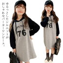 子供服 キッズ 女の子 女児 子ども ジュニア 長袖Tシャツ シンプル 無地 韓国子供服 ワンピース ミドル丈 長袖 防寒 スウェットワンピー 運動着 ジュニア服 体型カバー 120 130 140 150 160 170 トレーナー 通園 通学 フレアワンピース 春秋 冬 送料無料