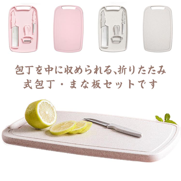 まな板 4点セット ナイフ付き セット 食洗機対応 カッティングボード まな板 包丁内蔵 省スペース