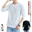 メンズ tシャツ 長袖 2枚セット 綿 ロンt カットソー uネック ロングtシャツ 長袖tシャツ インナーtシャツ 丸首 無地 大きいサイズ 大人 学生 トッ...