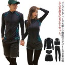 水着 5点上下セット レディース メンズ ラッシュガード 長袖 サーフパンツ レギンス UVカット パーカー 体型カバー ストレンチ フィットネス水着 ビキニ 速乾 吸水 涼感 露出控えめ ボタニカル柄 配色 ブラック 黒 ラッシュパーカー ペア 【送料無料】