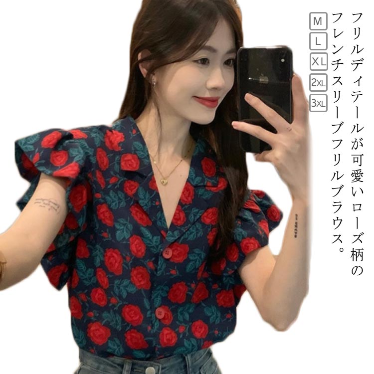 柄シャツ フリル レディース 総柄 ブラウス ローズ柄 バラ柄 開襟 半袖 シャツ 花柄 プリント レトロ ヴィンテージ 大人可愛い 総柄シャツ トップス 大人 カジュアル おしゃれ コンパクト 通学 通勤 デイリー 韓国 ファッション 【送料無料】のサムネイル