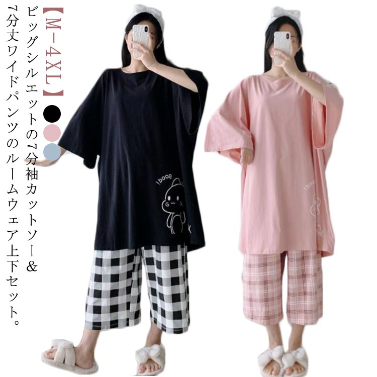 ルームウェア 上下セット レディース 7分袖 カットソー tシャツ プルオーバー 7分丈 パンツ オ