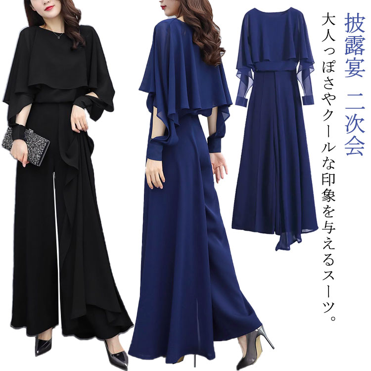送料無料 パンツドレス 結婚式 セットアップ 袖あり お呼ばれ パンツスーツ セットアップ ワイドパンツ 春 夏 卒業式 レディース パーティードレス オールインワン パンツ フォーマル ブラウス シャツ セレモニースーツ パーティー 披露宴 二次会