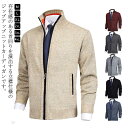 ニット カーディガン メンズ ジップアップ ニットカーディガン スタンドカラー 冬服 ジャケット アウター 大きいサイズ ハイネック カジュアル 羽織り セータ...