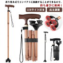 4脚 ステッキ 杖 折りたたみ 高齢者 LEDライト付き 四点 軽量 高さ調節 伸縮 介護 補助 敬老の日 高さ調節 女性 男性 おしゃれ 自立式 ストラップ ...